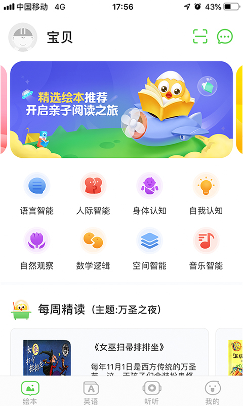 小布壳阅读安卓版截图2