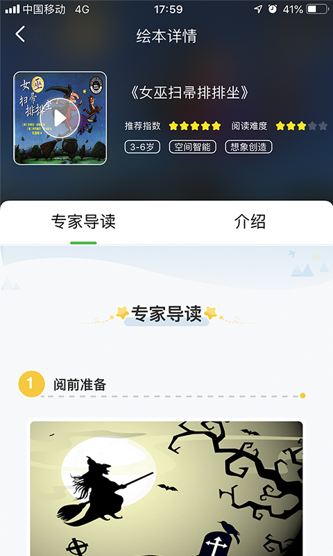 小布壳阅读安卓版截图5