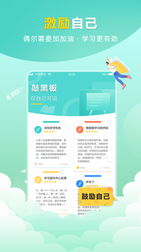 作业答案帮对2023新版截图4