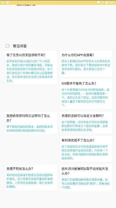 宝岛漫画安卓版