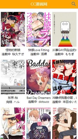 喔喔漫画网在线观看版