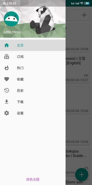 E-Hentai漫画2023版
