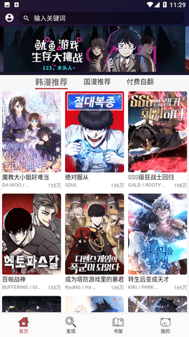 笨笨熊漫画免费版截图1