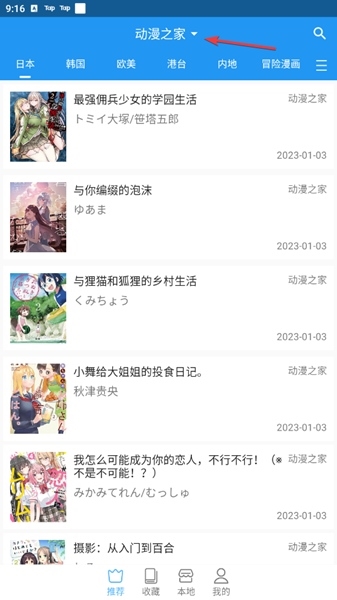 芝士漫画安卓版截图4