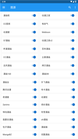 cimoc漫画官方版截图4