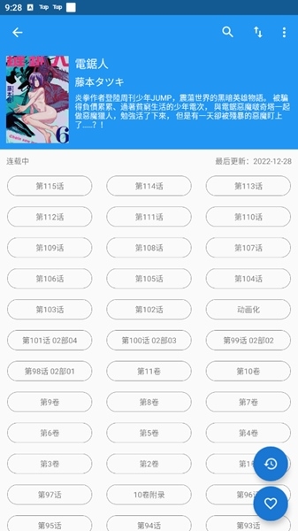 芝士漫画免费版截图2