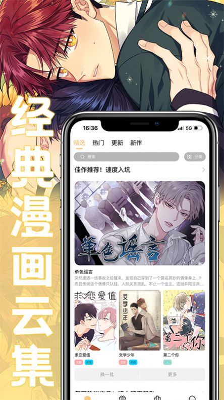 薯条漫画无广告版截图4