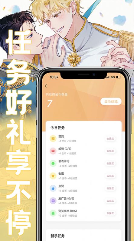 薯条漫画无广告版截图2