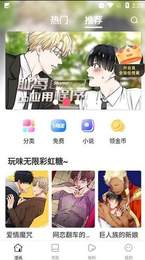 95漫画2023新版截图2
