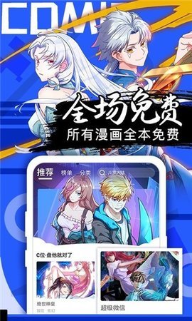 ss漫画安卓版