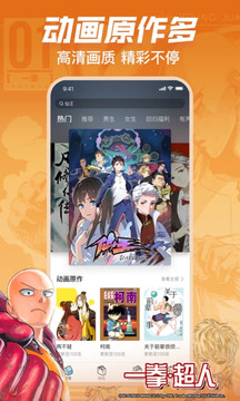 哔哩哔哩漫画免费观看版