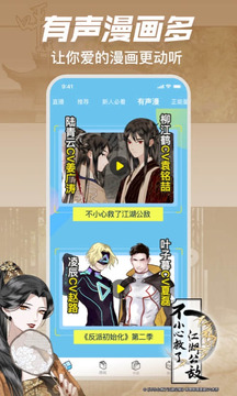 哔哩哔哩漫画免费观看版
