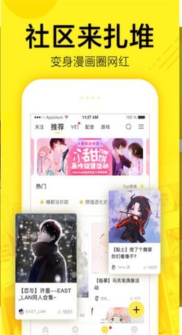 i漫画完整2021版