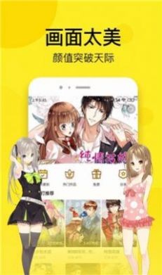 奈斯漫画网页免费版