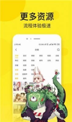 奈斯漫画免费版截图3