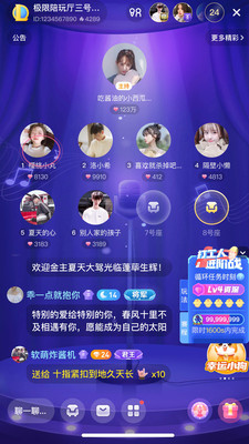YaYa语音官方版截图2