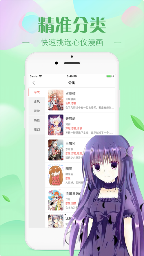 bomtoon漫画纯净版