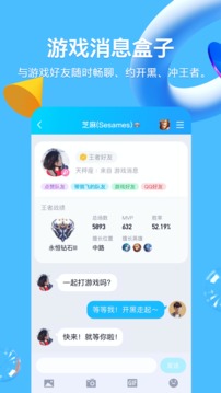 QQ安装官方版截图2
