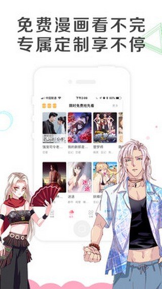 乐可漫画免费阅读完整版