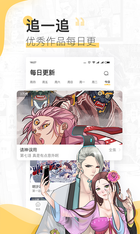 无尽画廊漫画免费版