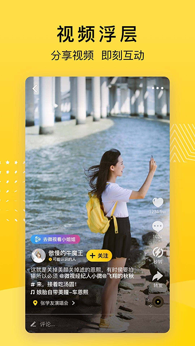 QQ空间手机版截图3