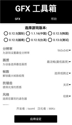 晓飞工具箱官方版