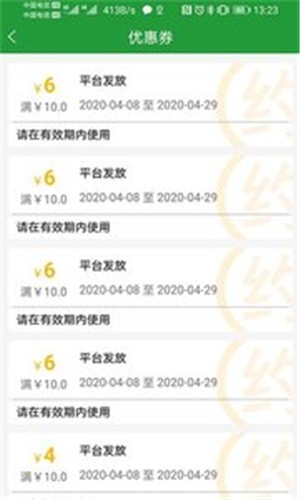 木丁出行2021版