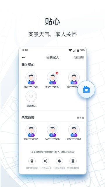 申程出行纯净版
