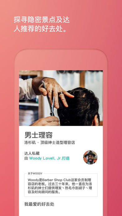 爱彼迎纯净版
