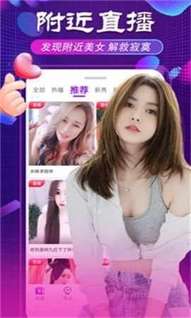 夜月直播app完整版