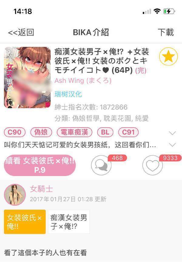 picacomic哔咔官方版