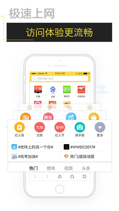 嘿嘿浏览器ios版截图2