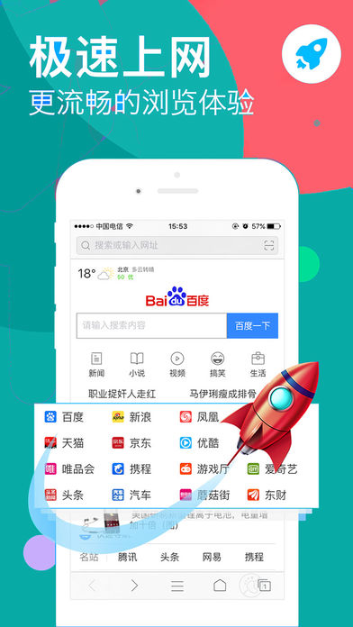 X浏览器官方版截图3