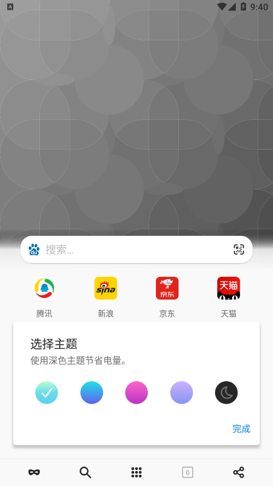 极地浏览器官方版截图1