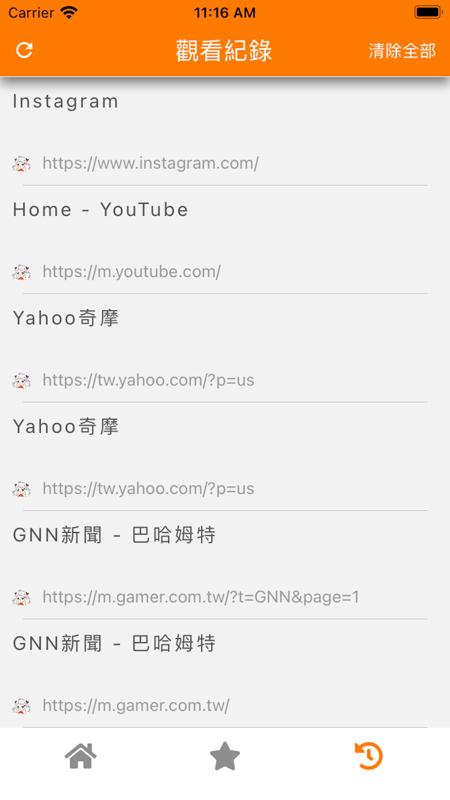 jm浏览器安卓版截图1