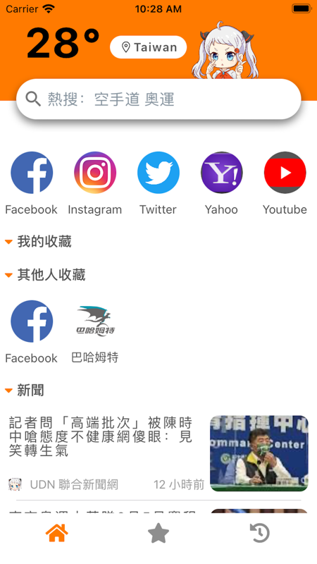 jm浏览器安卓版截图2