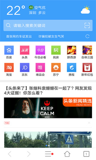 tenta浏览器中文版截图2