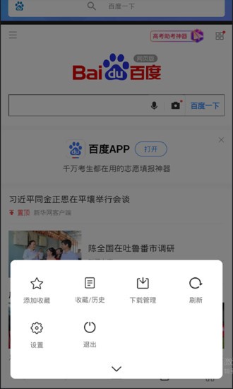 tenta浏览器中文版截图4