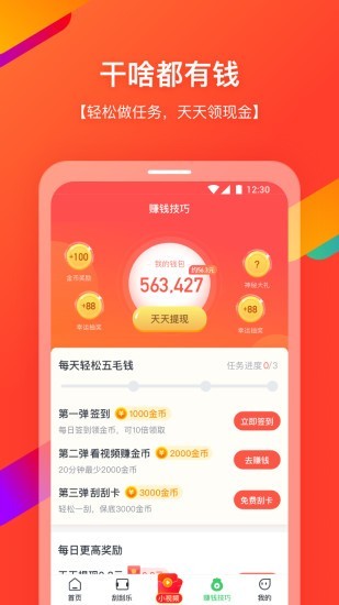 快7浏览器官方版截图2