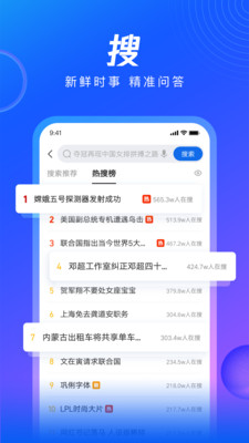 qq浏览器极速版截图2