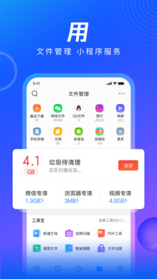 qq浏览器极速版截图3