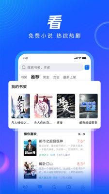 qq浏览器极速版截图4