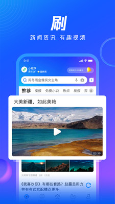 qq浏览器官方版截图1