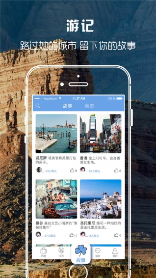 团子部落ios版截图2