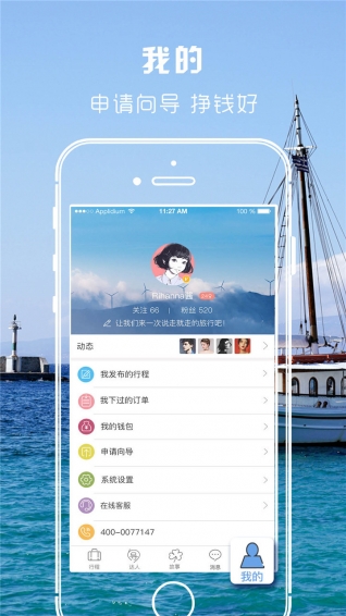 团子部落ios版截图4