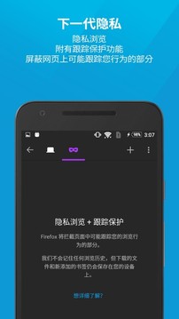 火狐浏览器