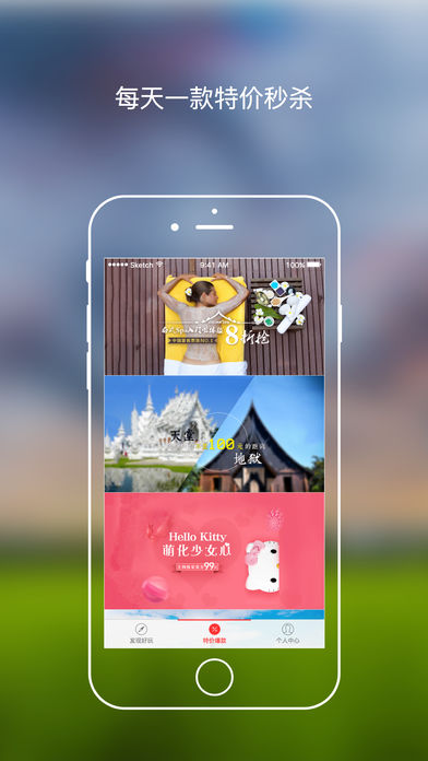 走着旅行ios版截图2