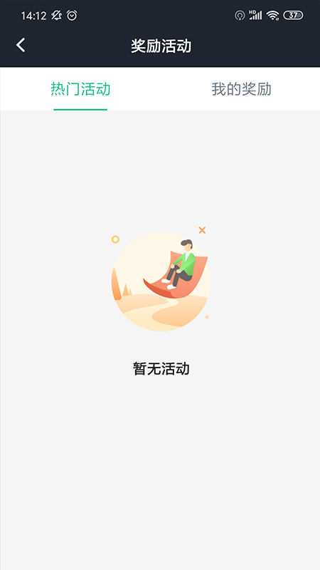 玖玖司机专用版截图2