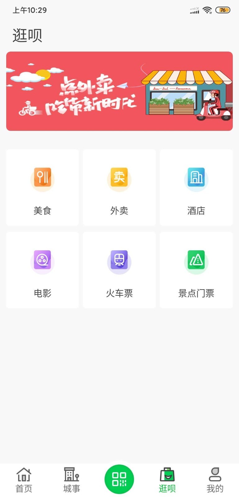 鹤壁行手机版截图3