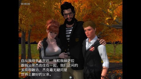 我的新生活破解版